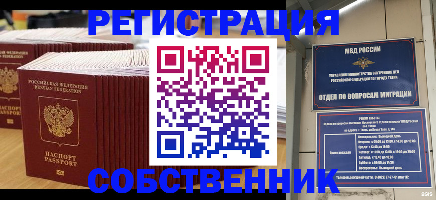 временная регистрация законно в Магаданской области