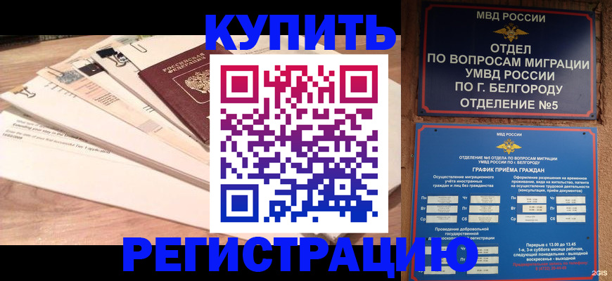 временная регистрация в Магаданской области