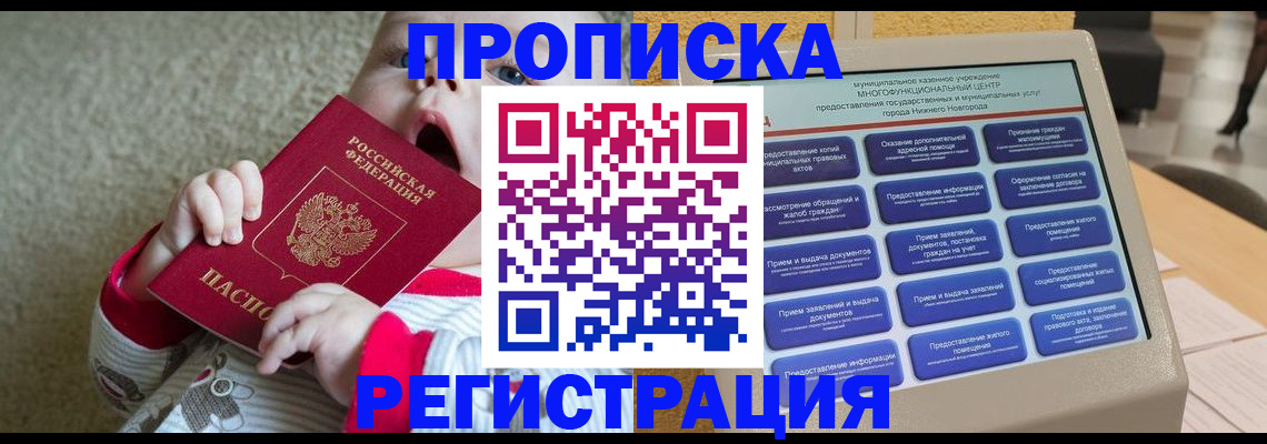 временная регистрация поиск в Магаданской области