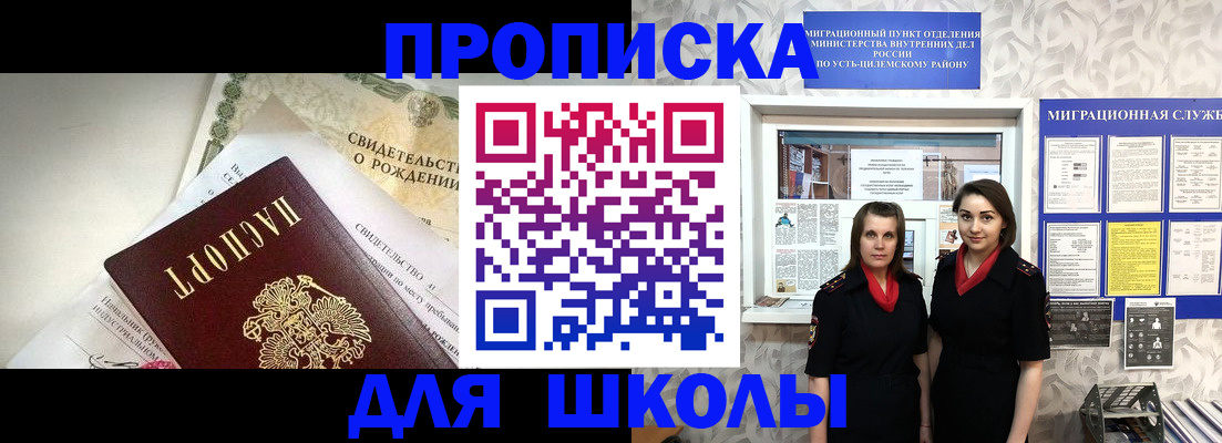 пропишу в квартире в Магаданской области